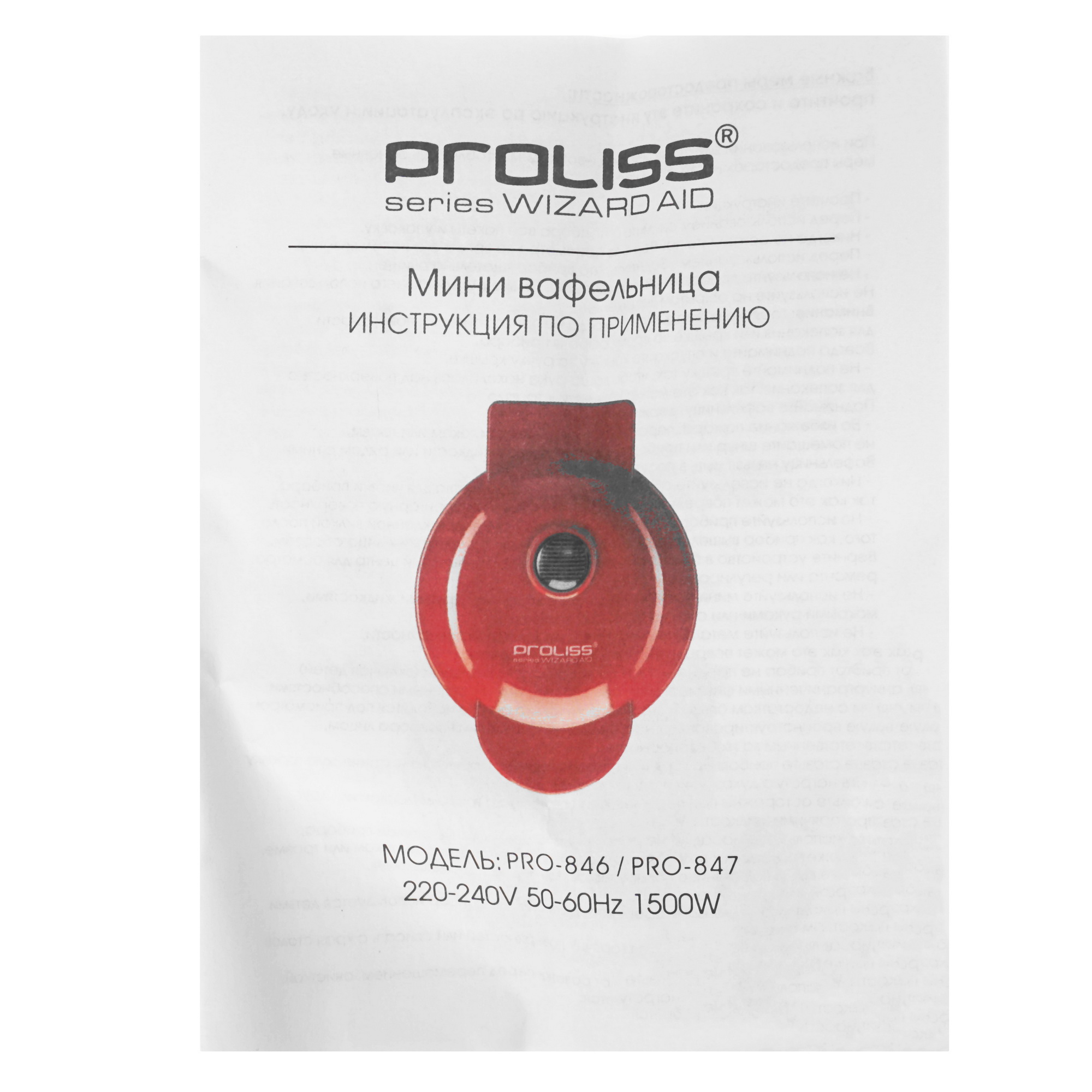 5493406 Вафельница Proliss PRO-846 красный STDN-0050628 - Вид №5