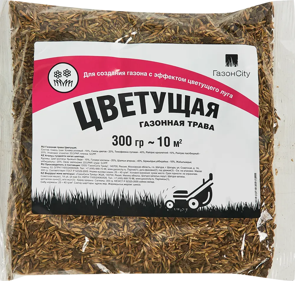 ГАЗОНCITY Цветущий газон - райграс для живого ковра 86261894
