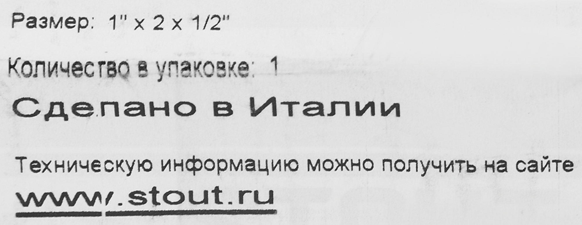 Регулирующий коллектор STOUT 1"x1/2" на 2 отвода для систем отопления 84868364 STLM-0056521 - Вид №3