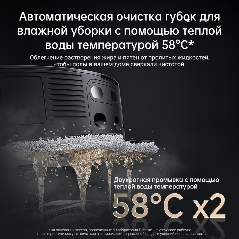 5422053 Робот-пылесос Dreame L30 Ultra черный STDN-0136860 - Вид №19