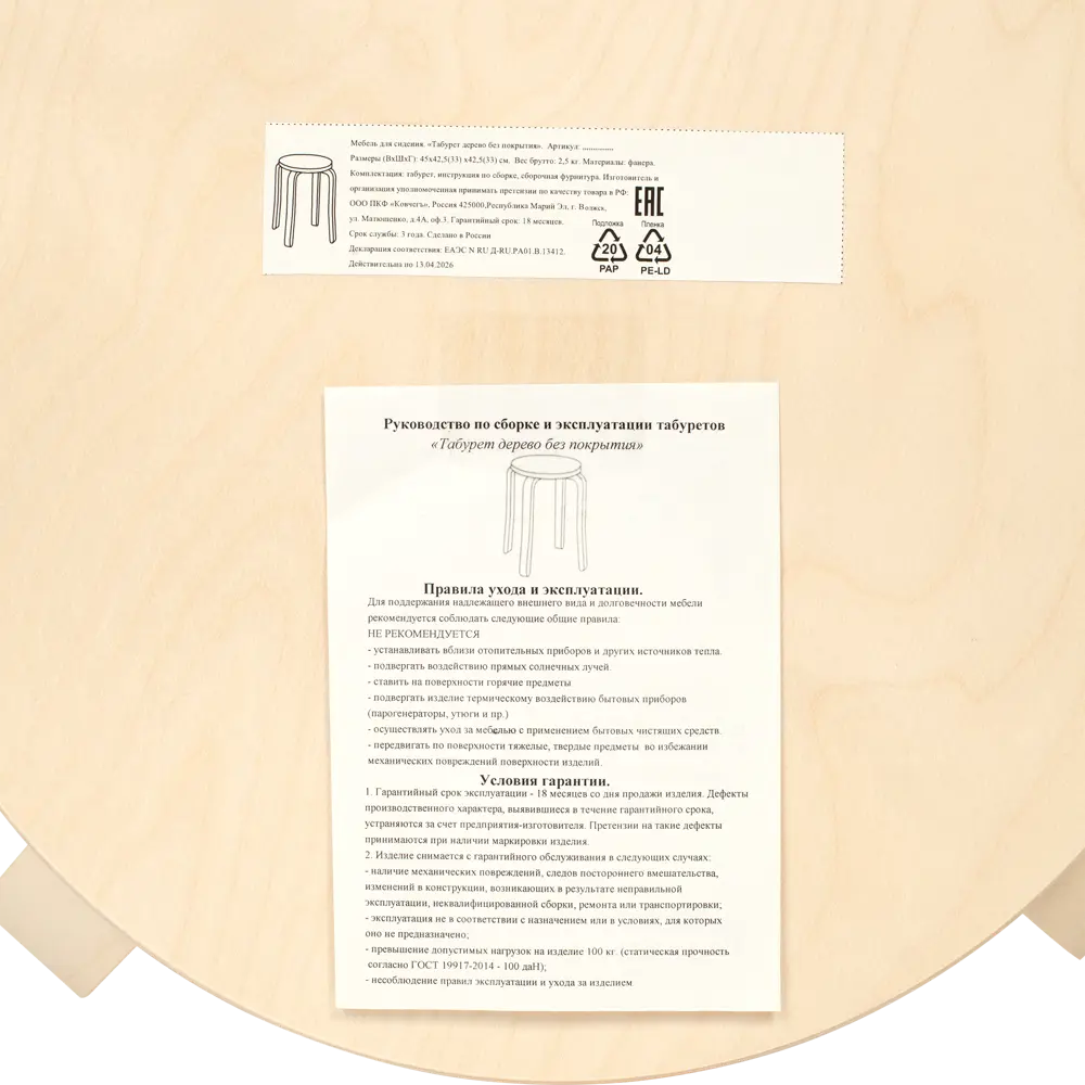 88796852 Табурет 45x43x43 см дерево STLM-0871427 Santreyd  - Вид №2