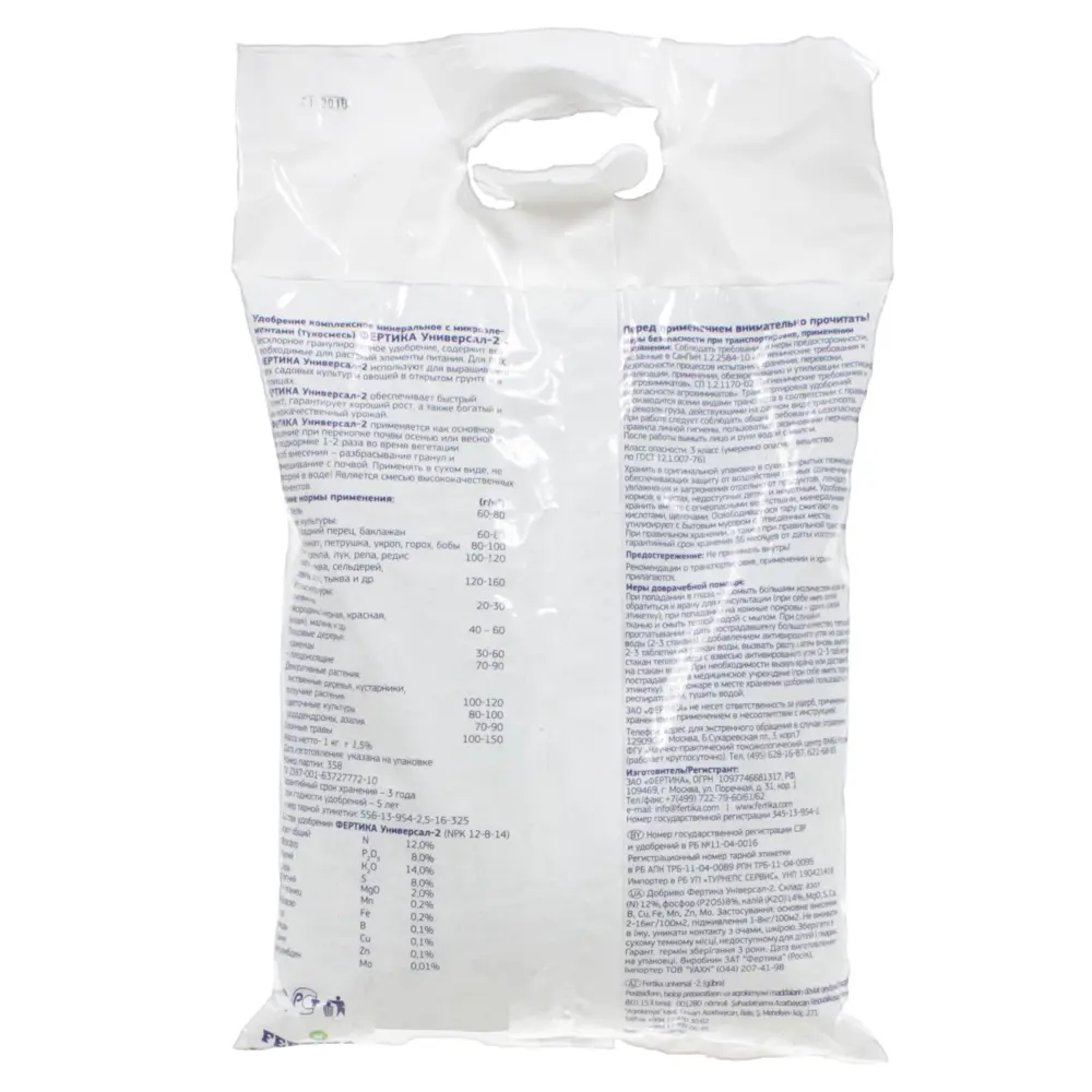 Фертика «Универсал-2». 2.5 кг FERTIKA STLM-2145859 - Вид №1