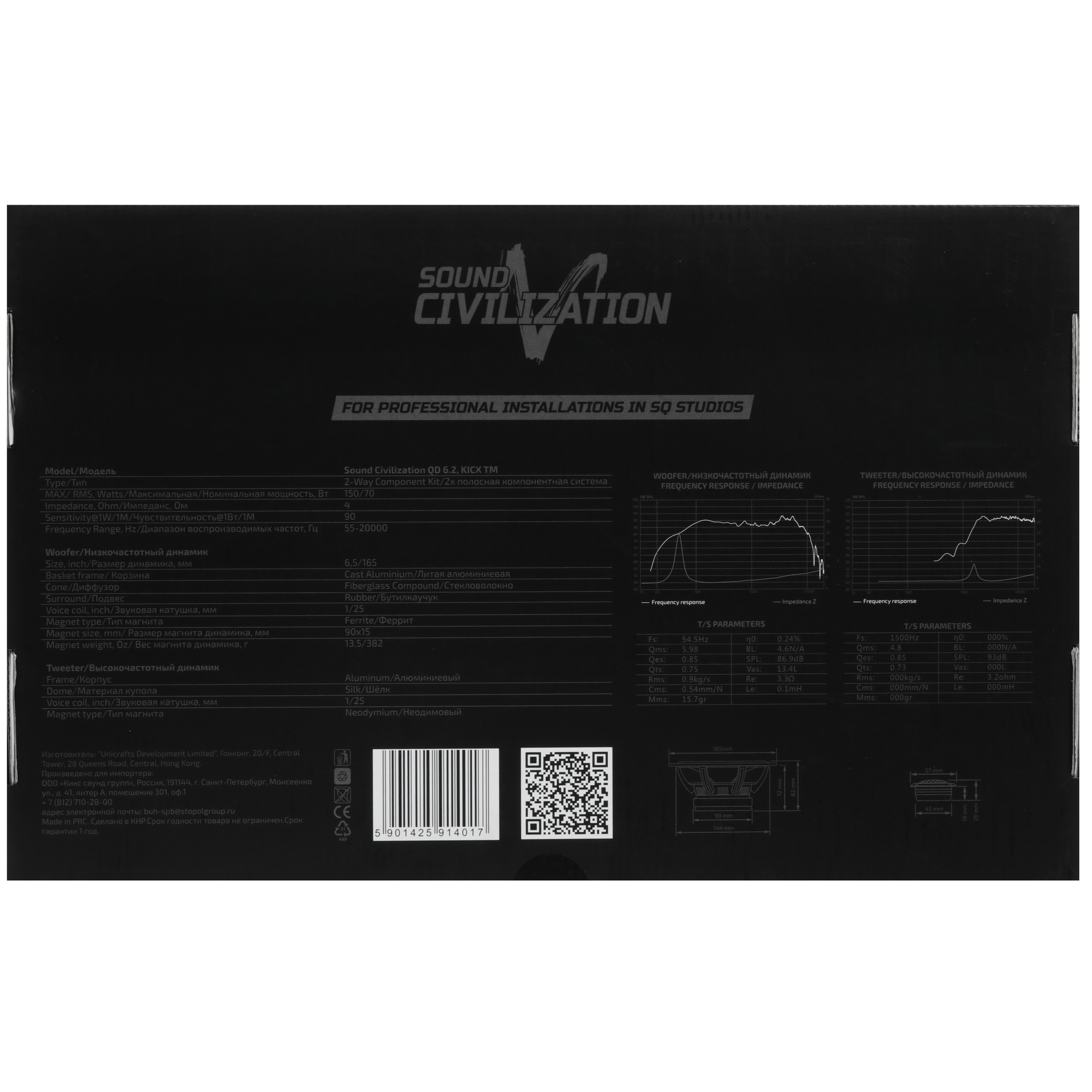 9102845 Компонентная акустическая система Kicx Sound Civilization QD 6.2 STDN-0136130 - Вид №5