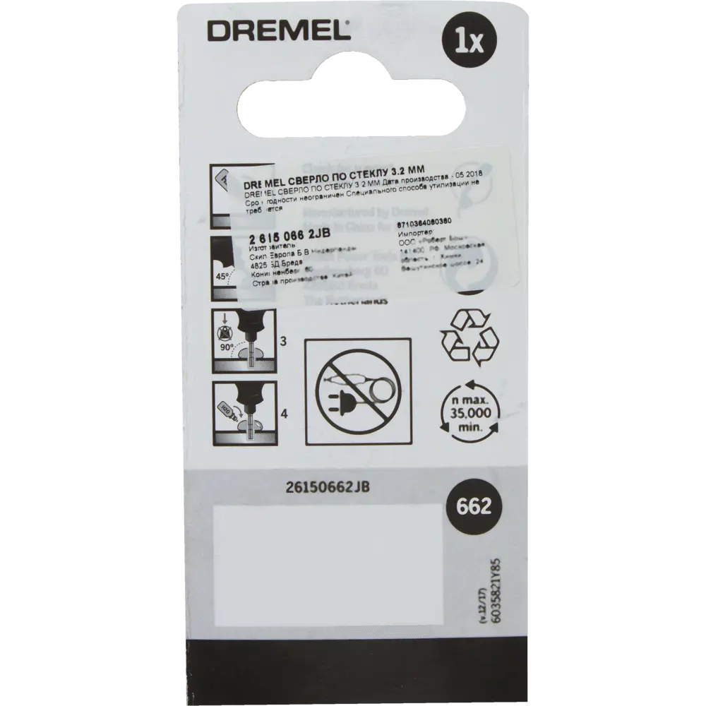 Сверло по стеклу и керамике Dremel, 3.2 мм STLM-2042643 - Вид №3