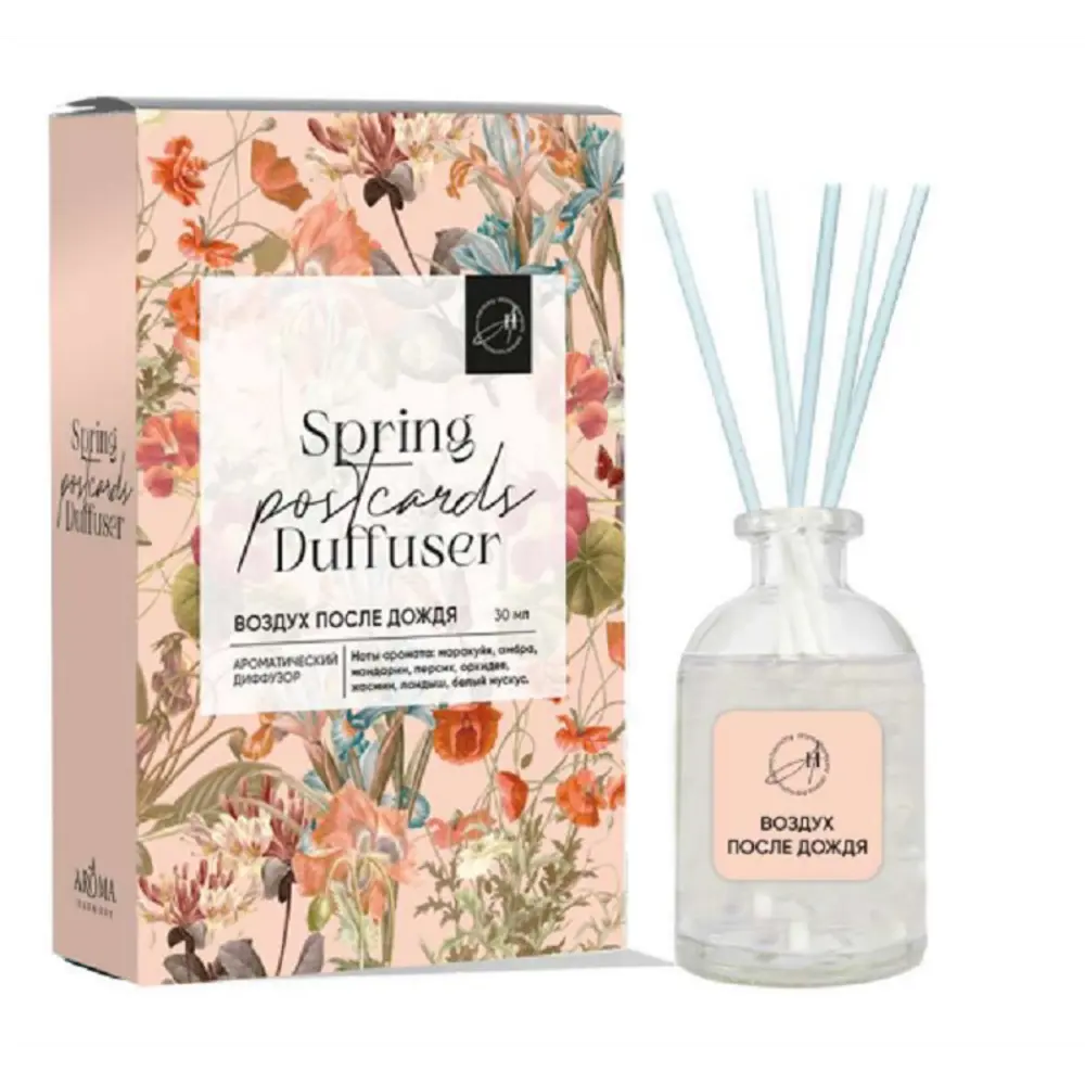 Диффузор Aroma Harmony Воздух после дождя 30 мл STLM-2090071