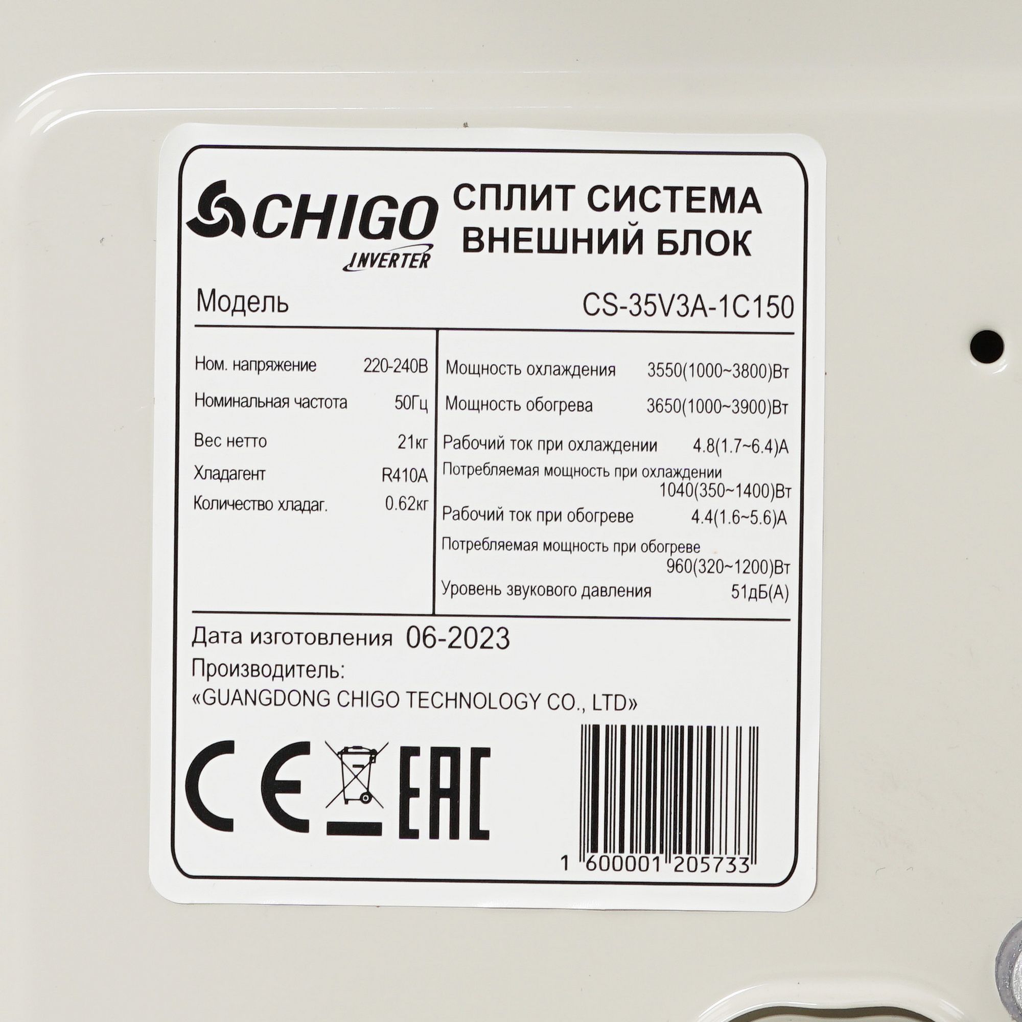 9022249 Кондиционер настенный сплит-система Chigo ALBA CS-35V3A-1C150/CS-35V3A-1C150 белый STDN-0078602 - Вид №7