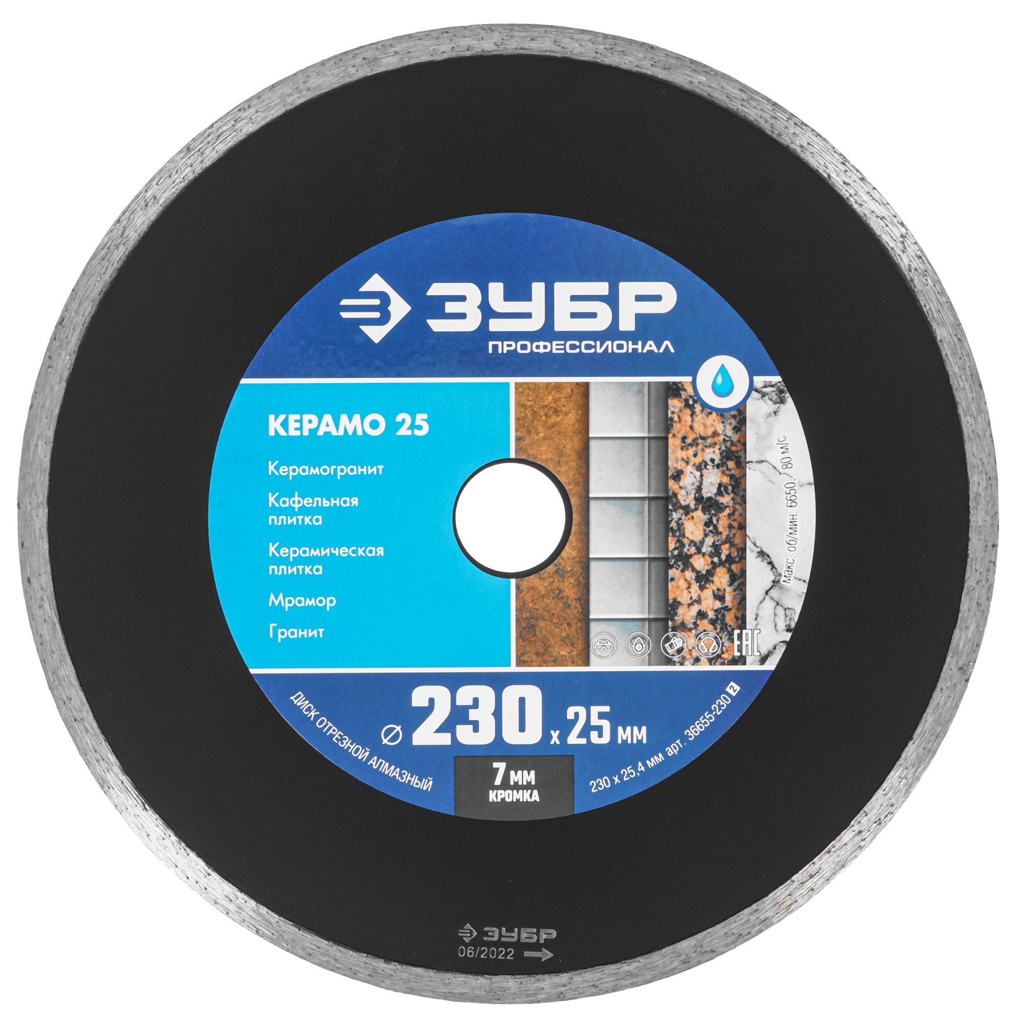 Диск алмазный ЗУБР КЕРАМО-25 9012519 STDN-0096460