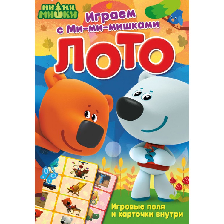 293202 Играем с Ми-ми-мишками "Лото" Santreyd 