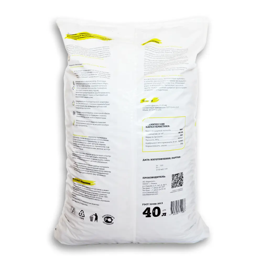 КЕРАМЗИТЭКО Керамзит для растений фракция 10-20 мм 40 л 84226134 STLM-0047163 - Вид №1