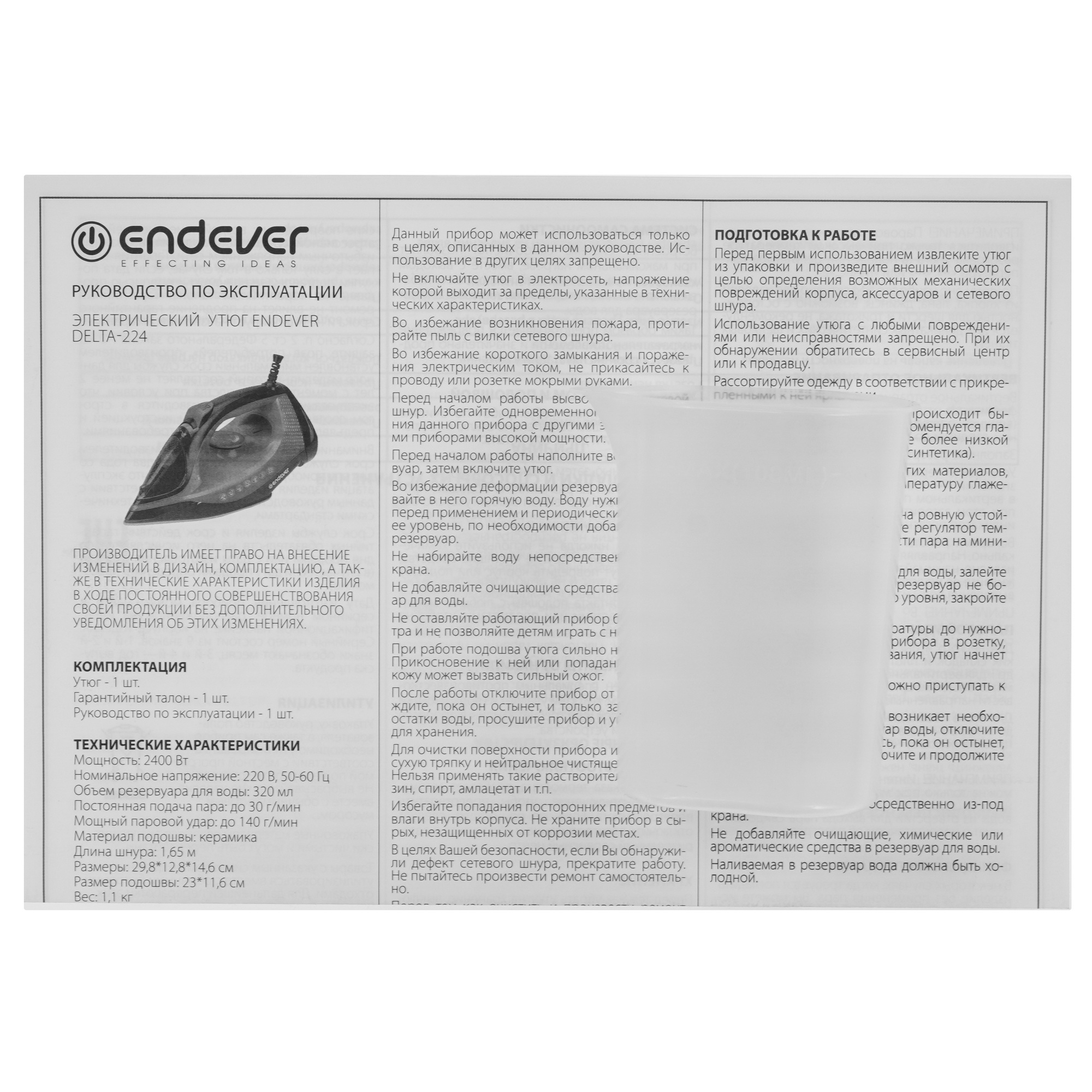 9912318 Утюг Endever Delta-224 красный STDN-0032009 - Вид №6