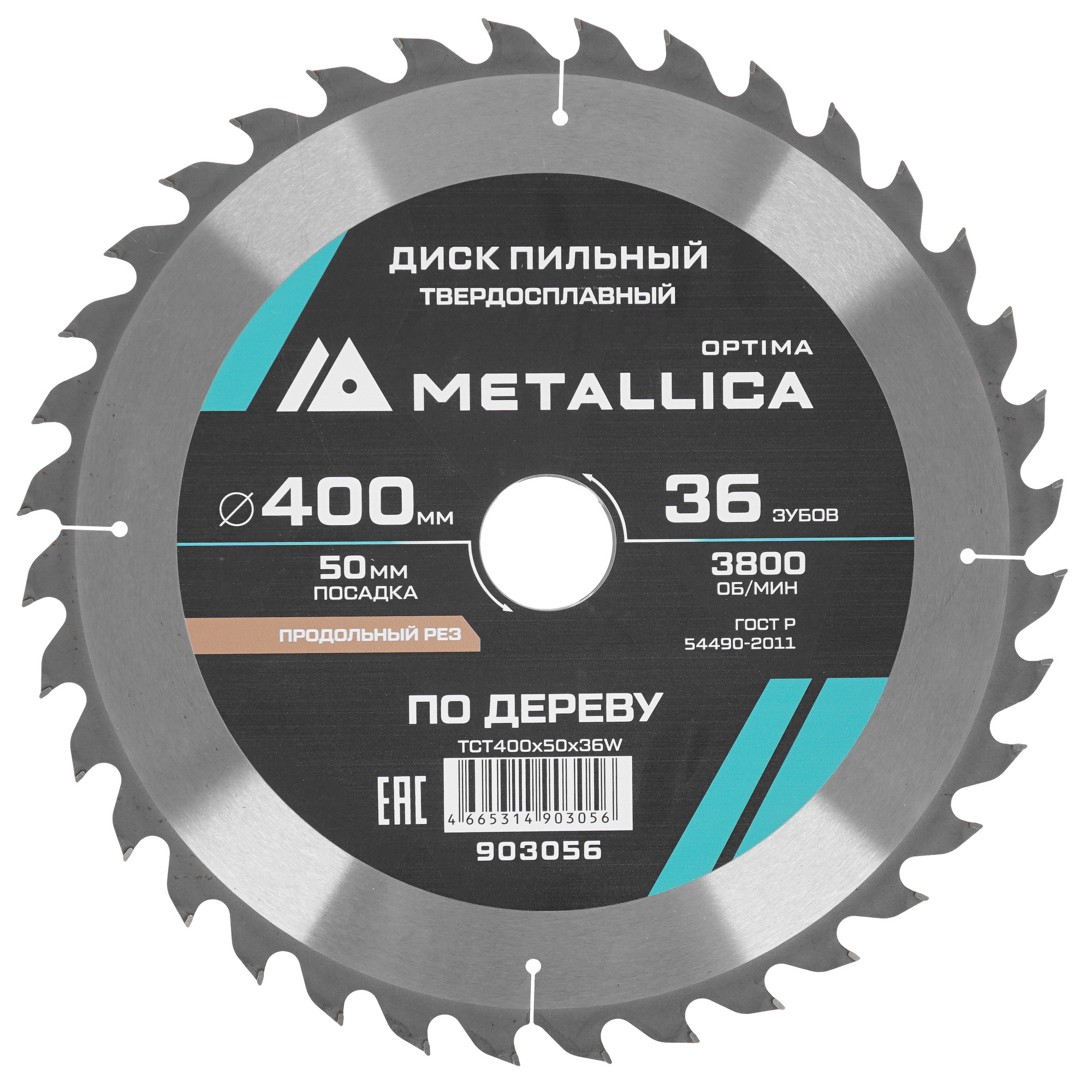 Диск пильный Metallica 903056 9120658 STDN-0056357