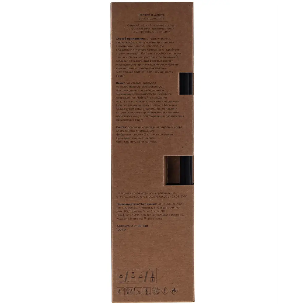 Аромадиффузор ARIDA HOME с тропическим ароматом Папайи и Цитруса 89026701 STLM-0824229 - Вид №4