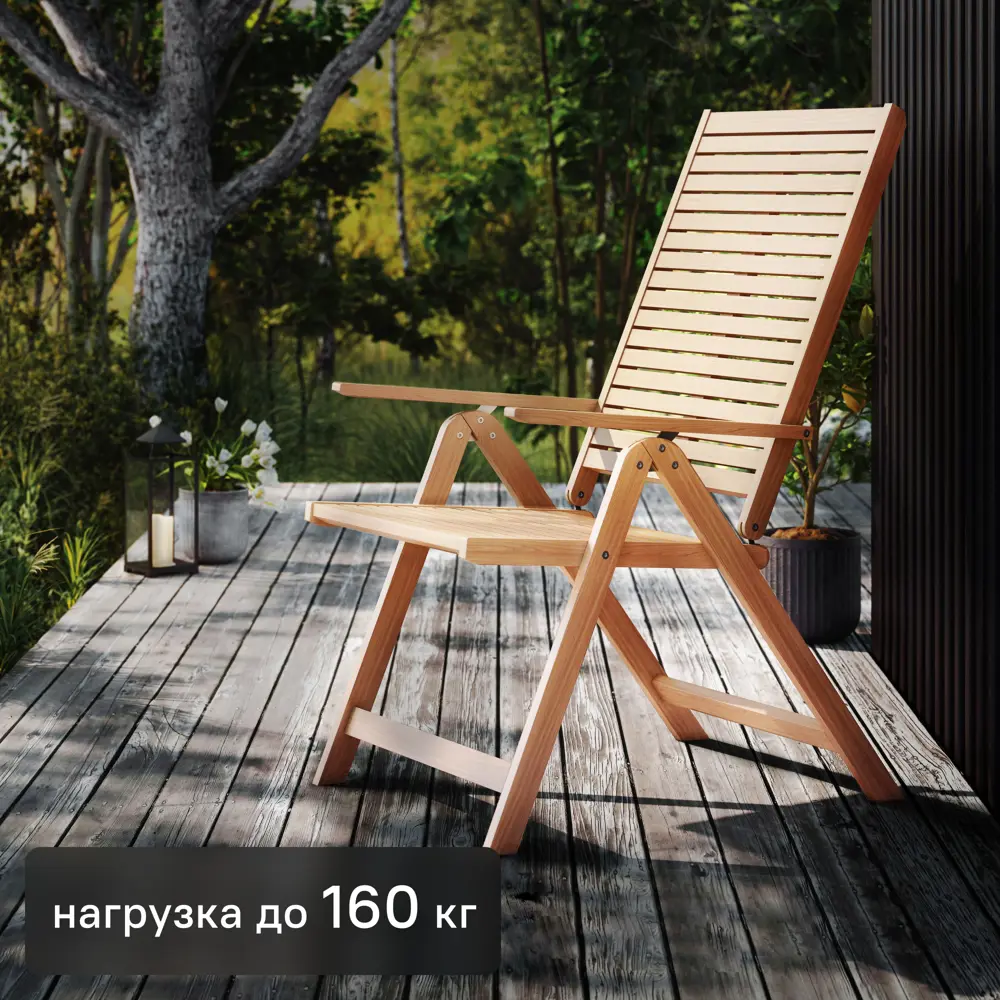 Кресло садовое Naterial Solaris Origami складное 59x59x109.5 акация светло-коричневый 82232556 STLM-2049179 
