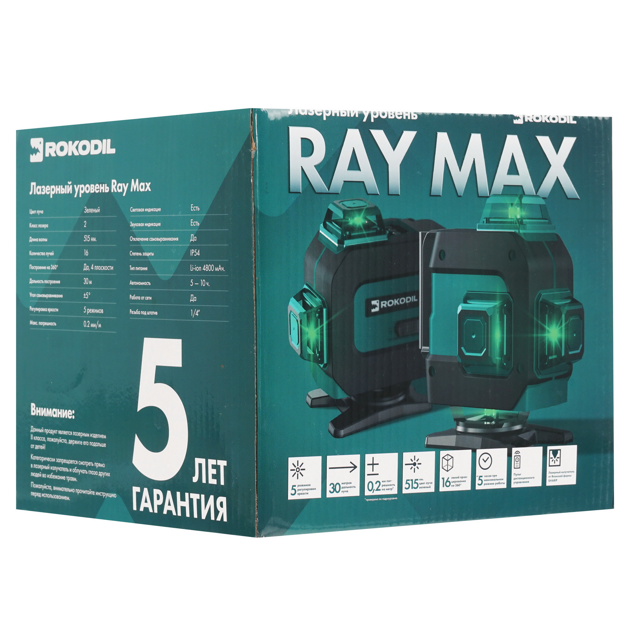Лазерный уровень Rokodil Ray Max 9987793 STDN-0121341 - Вид №10