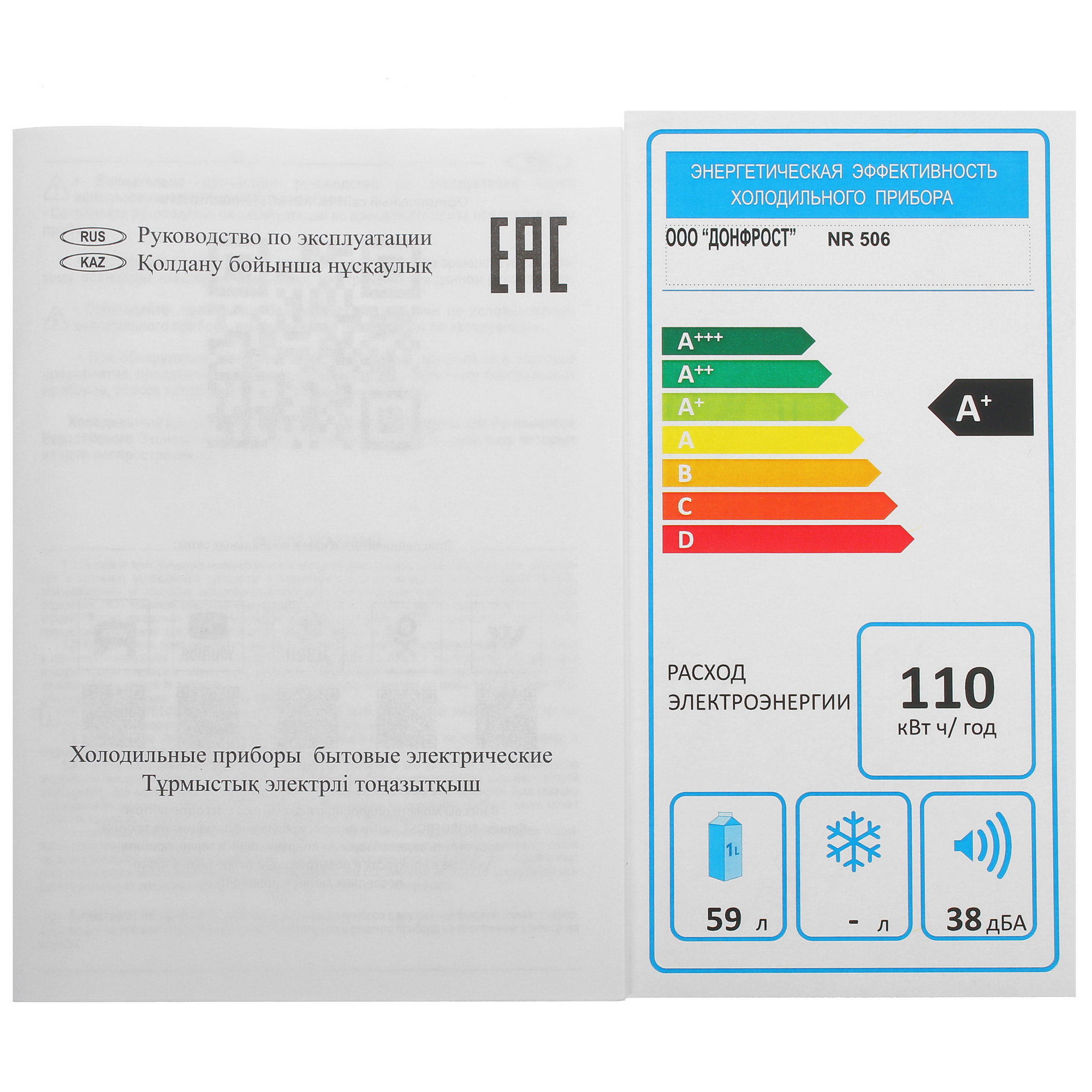 9953408 Холодильник компактный   Nordfrost NR 506 Or оранжевый STDN-0042316 - Вид №11