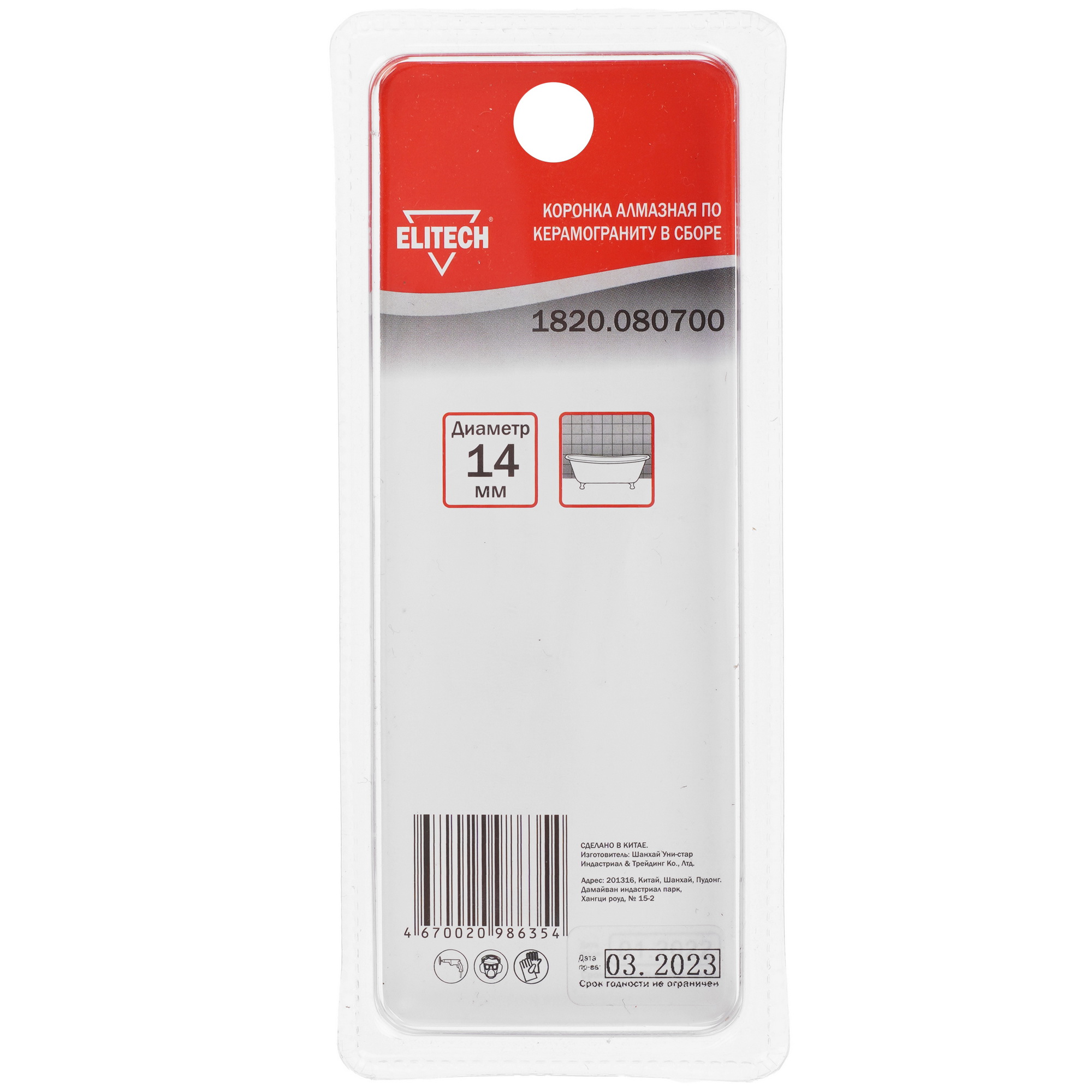 Алмазная коронка Elitech 1820.080700 9186951 STDN-0049606 - Вид №1