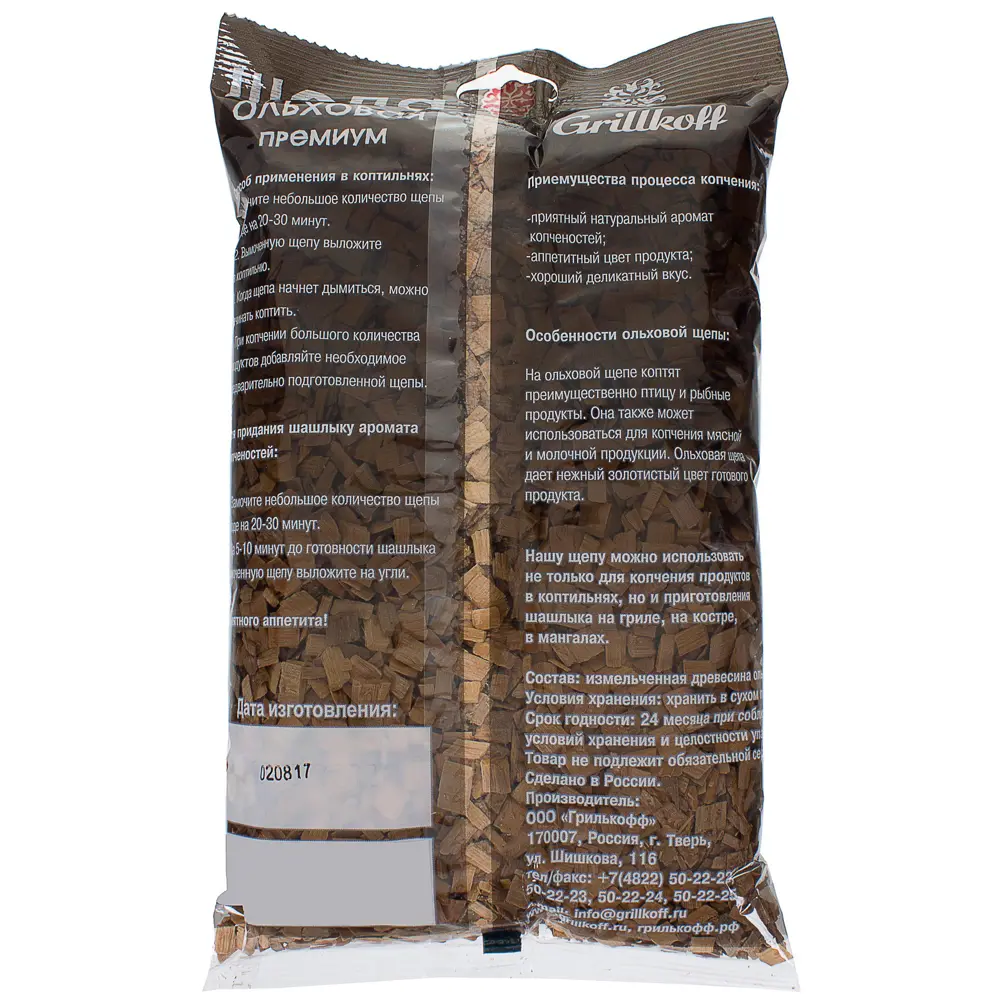 Щепа для копчения «Премиум» ольха, 250 г GRILLKOFF STLM-2113677 - Вид №1