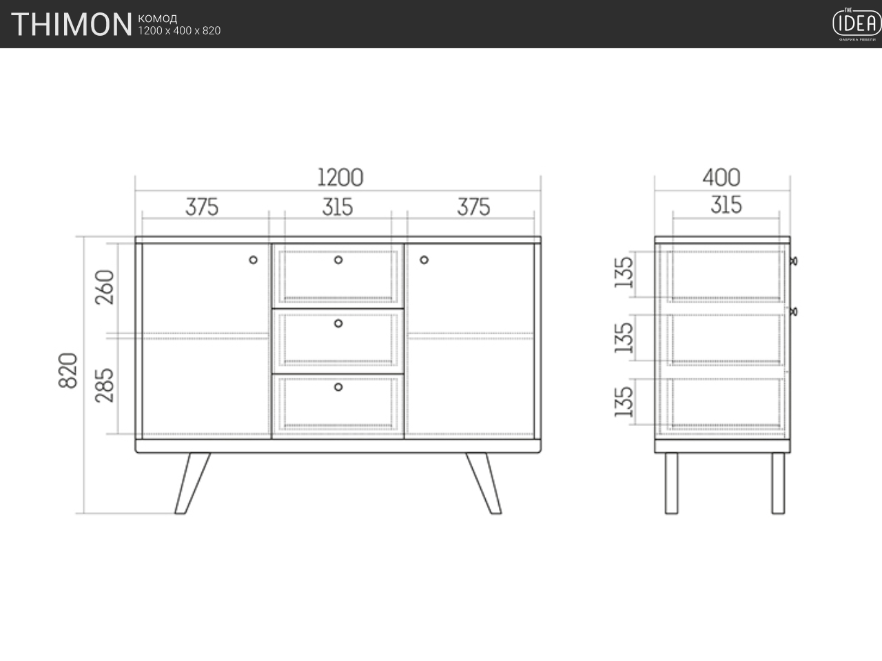 IDC0070010052 The IDEA Комод THIMON  - Вид №8