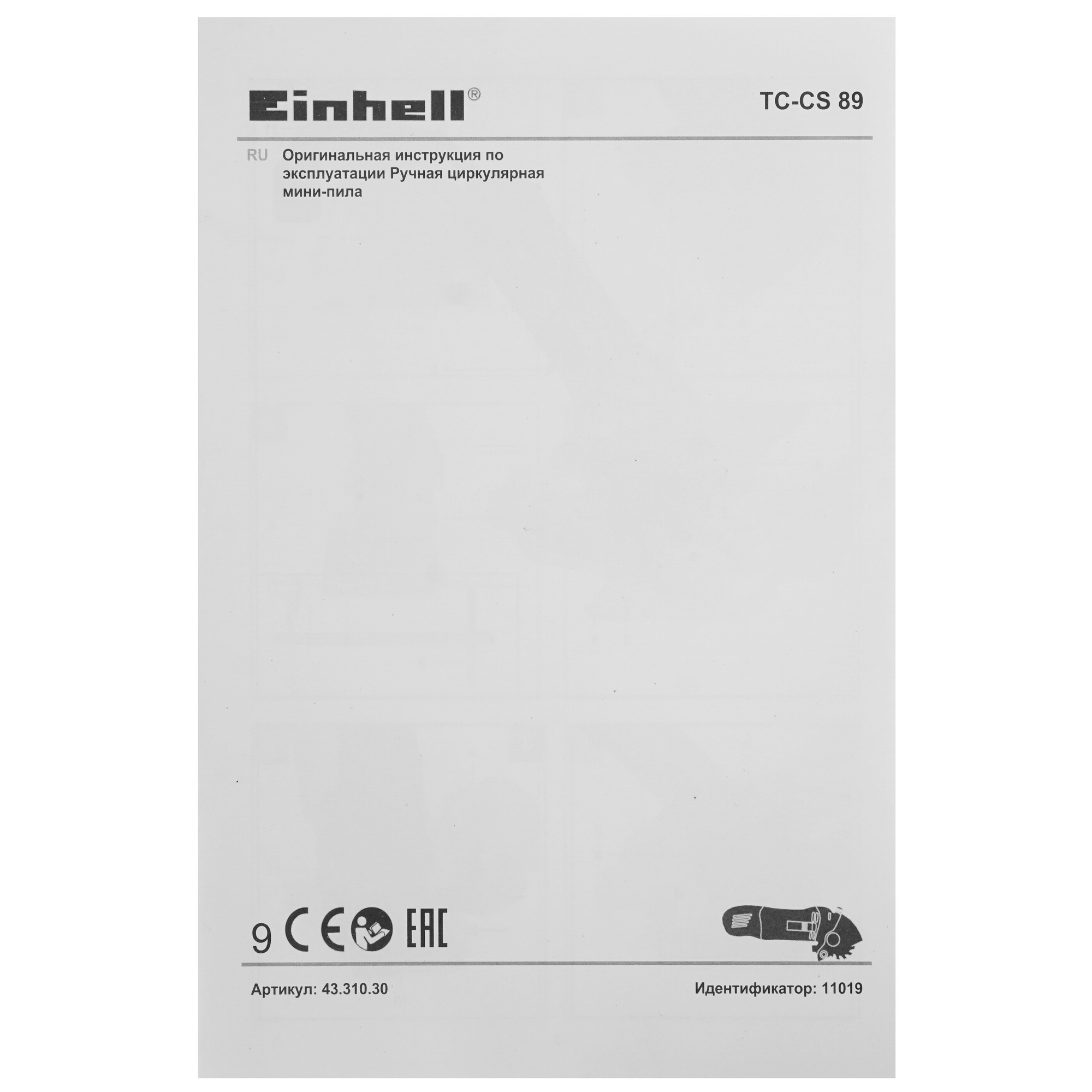 Пила дисковая Einhell TC-CS 89 5329893 STDN-0064659 - Вид №7