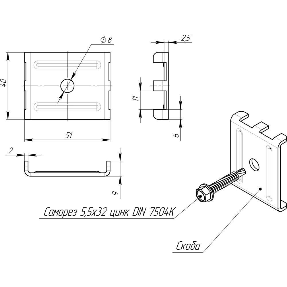 Крепление MRT для металлических ограждений со стальной скобой и саморезом 13011745 STLM-0002668 - Вид №3