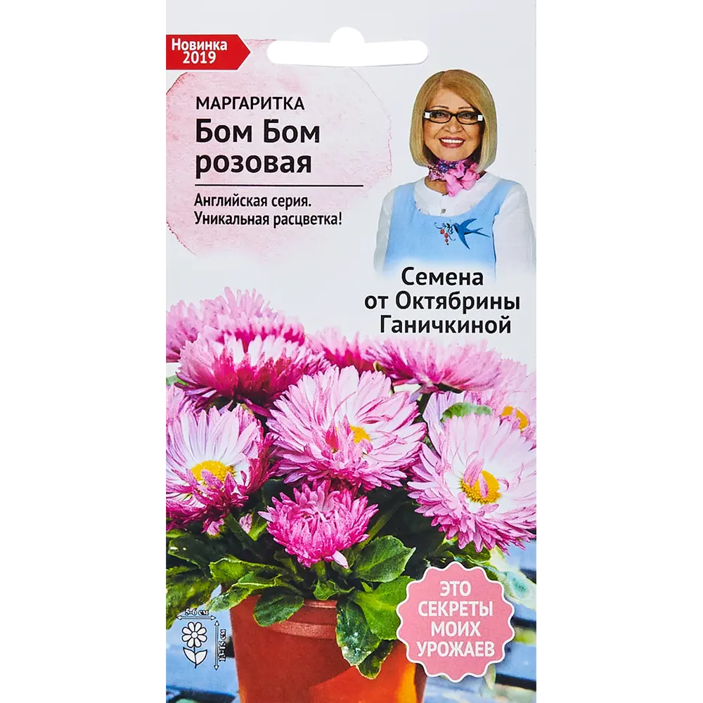 Маргаритка «Бом Бом» розовая от Октябрины Ганичкиной - раннее цветение и морозостойкость 82481683 СЕМЕНА ОТ ОКТЯБРИНЫ ГАНИЧКИНОЙ STLM-0963069