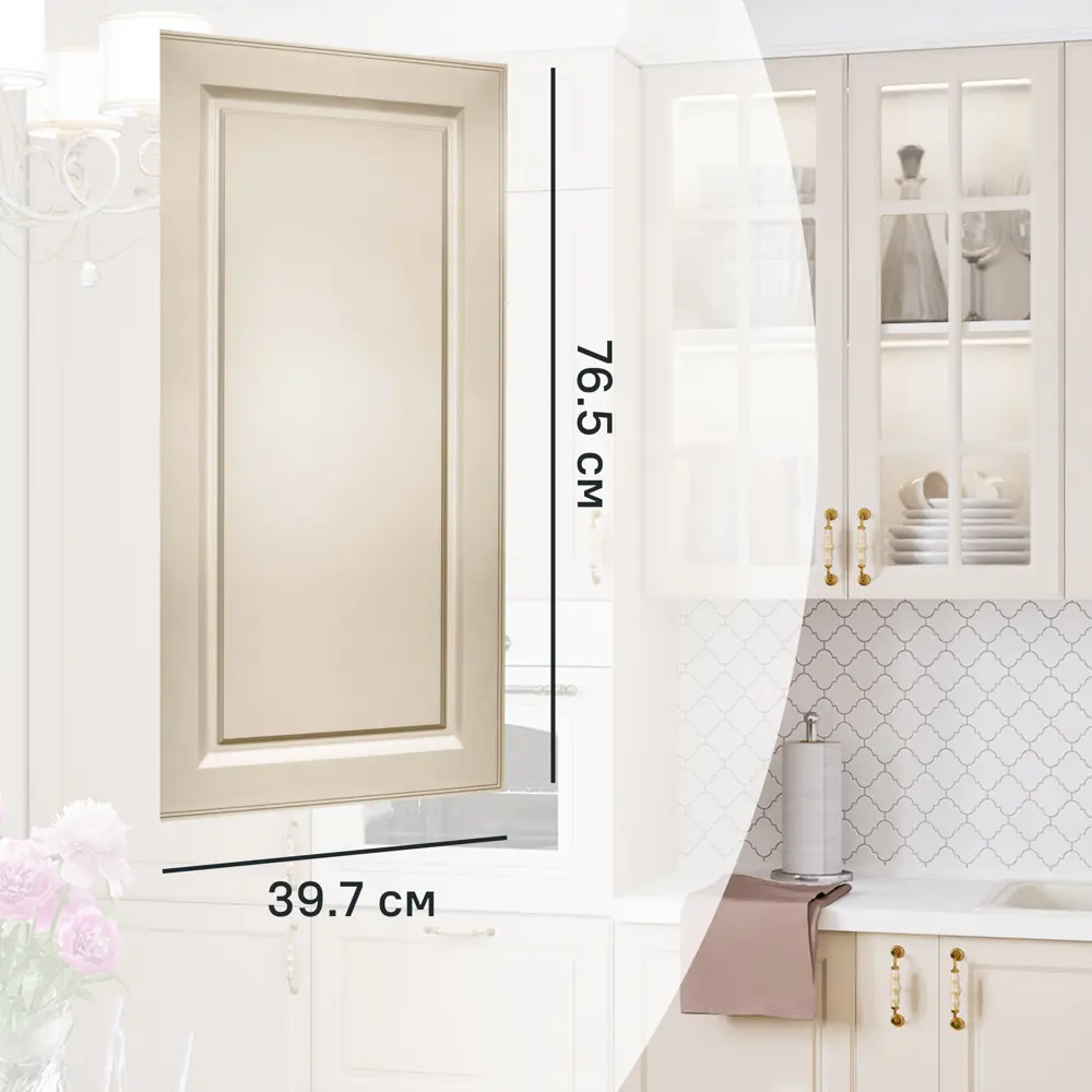 Фасад кухонный Оксфорд бежевый 39.7×76.5 см DELINIA ID МДФ 82011309