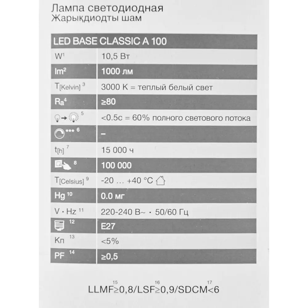 Лампа светодиодная Osram А60 E27 220-240 В 10.5 Вт груша матовая 960 лм теплый белый свет 82837659 STLM-2064747  - Вид №5