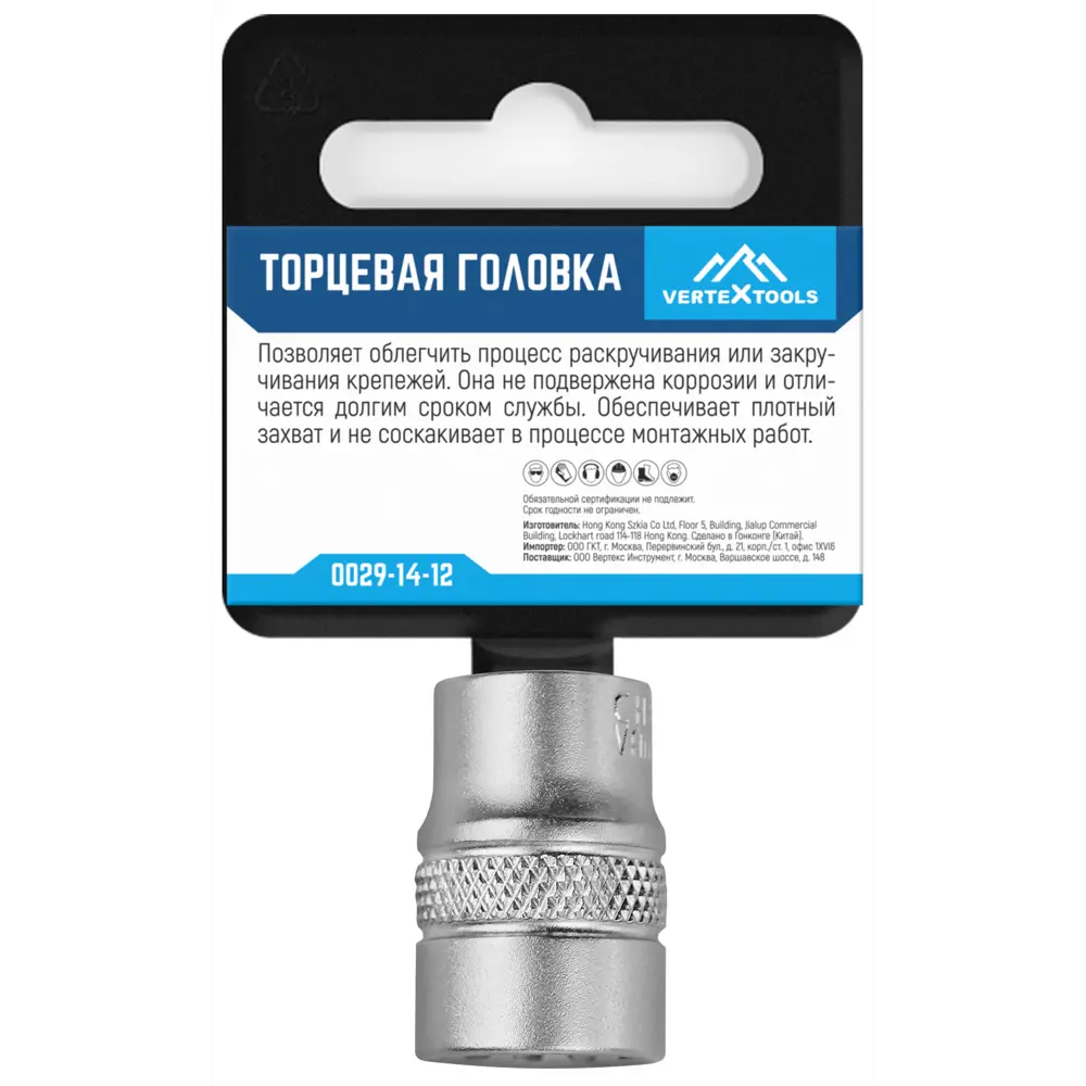 Торцевая головка Vertextools 12 мм с 12-гранным профилем 89405844 STLM-1577970 - Вид №5