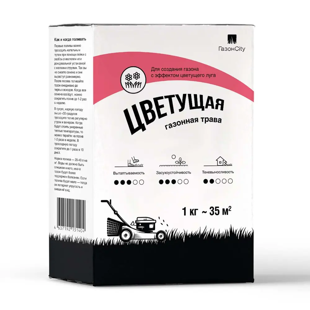 Семена газона Газонcity Цветущий 1 кг STLM-2082074