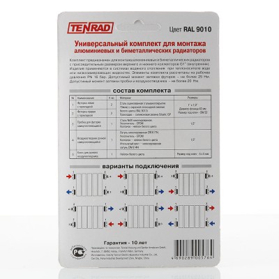 TENRAD.В42B1 Комплект для монтажа радиаторов без кронштейнов 1/2 Valtec 1/2"  - Вид №2