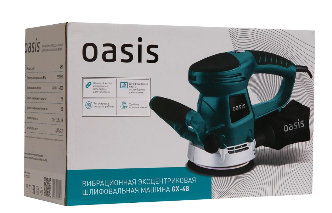 Виброшлифовальная машина Oasis GX-48 5476263 STDN-0152040 - Вид №5