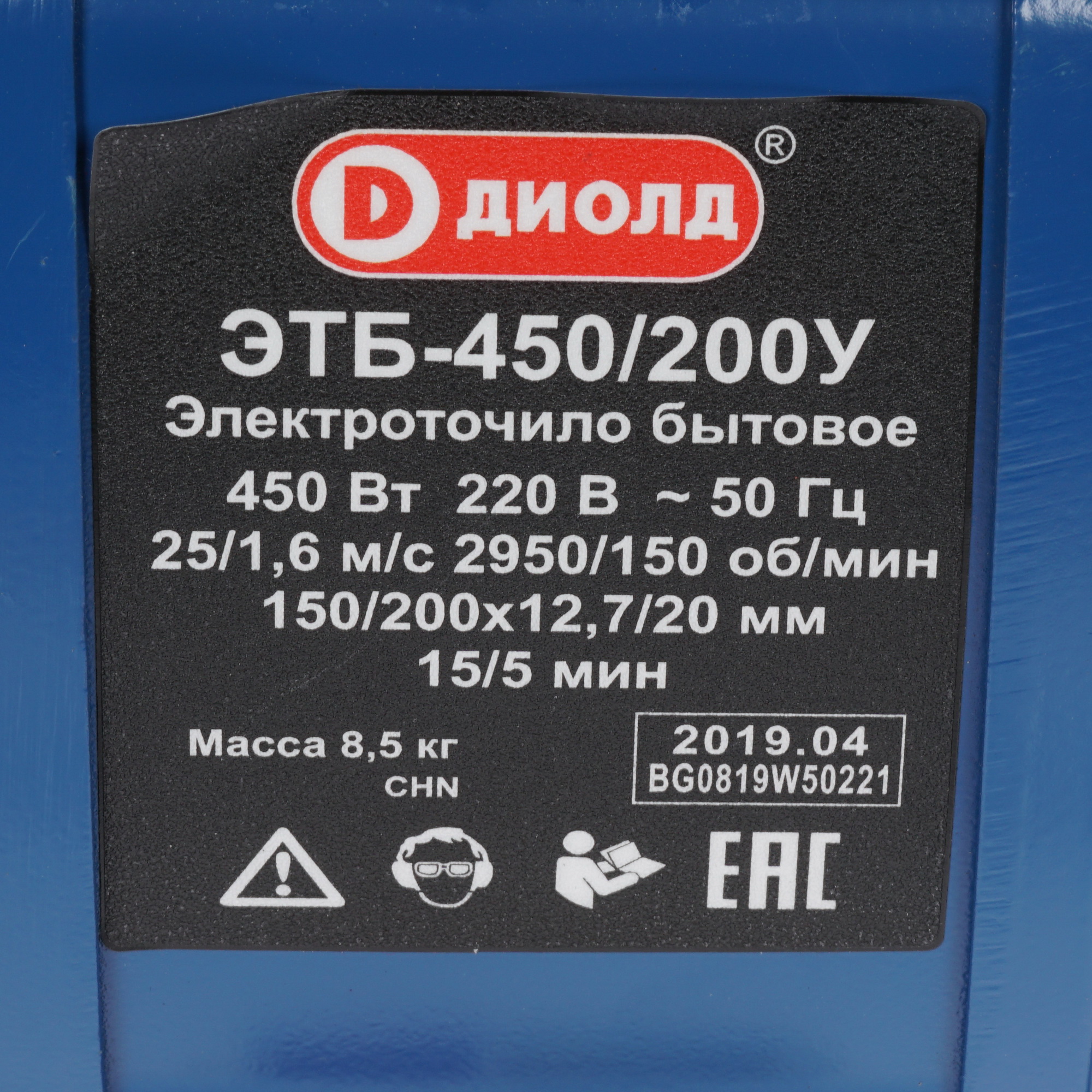 Точильный станок Диолд ЭТБ-450/200У 8106282 STDN-0075229 - Вид №3