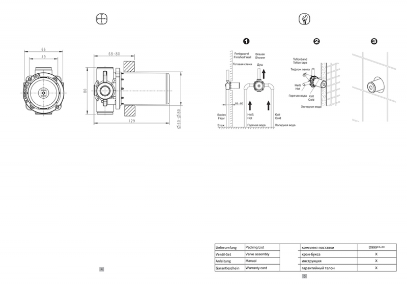 Внутреннее тело 1-функц. ARC D999BW-07 bravat - Вид №4
