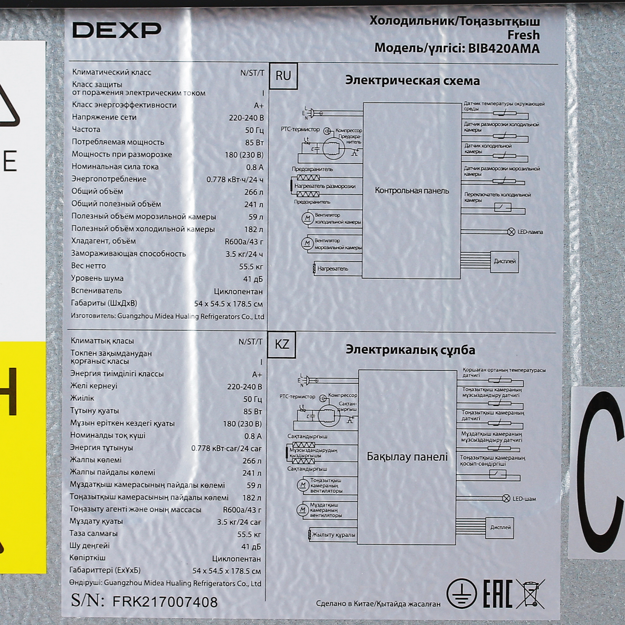 5028998 Встраиваемый холодильник DEXP Fresh BIB420AMA STDN-0067966 - Вид №8