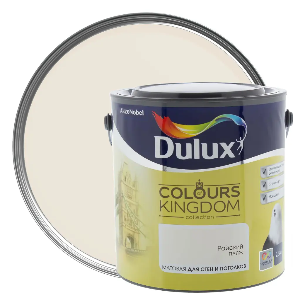 Декоративная краска для стен и потолков Dulux Colours Kingdom цвет райский пляж 2.5 л 18265955 STLM-2122908 