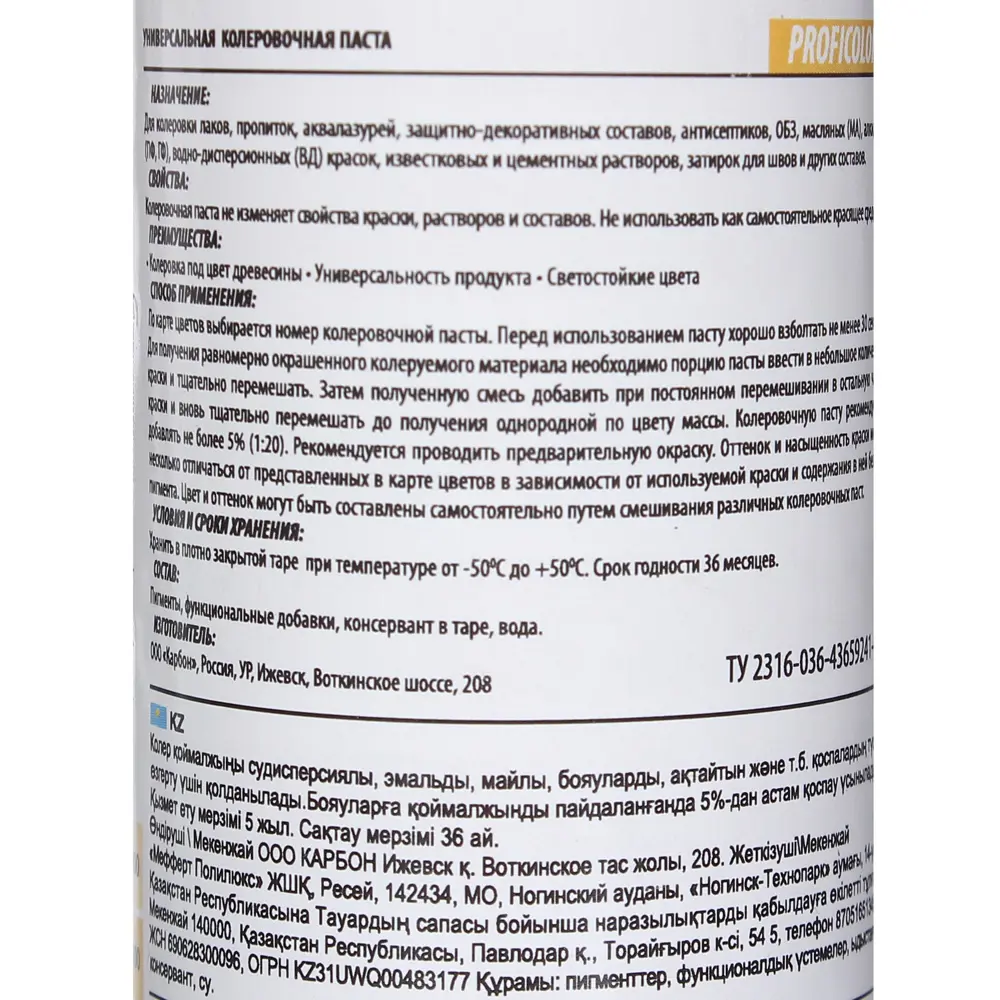 Колеровочная паста для дерева Profilux №32, 100 мл, цвет сосна 82021867 STLM-2033796  - Вид №2