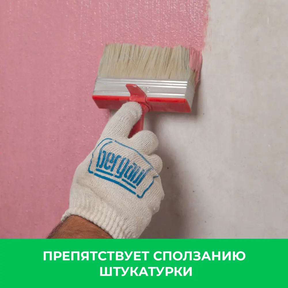 BERGAUF Beton Kontakt - Грунтовка для сложных поверхностей 7 кг 82001567 STLM-0016912 - Вид №1