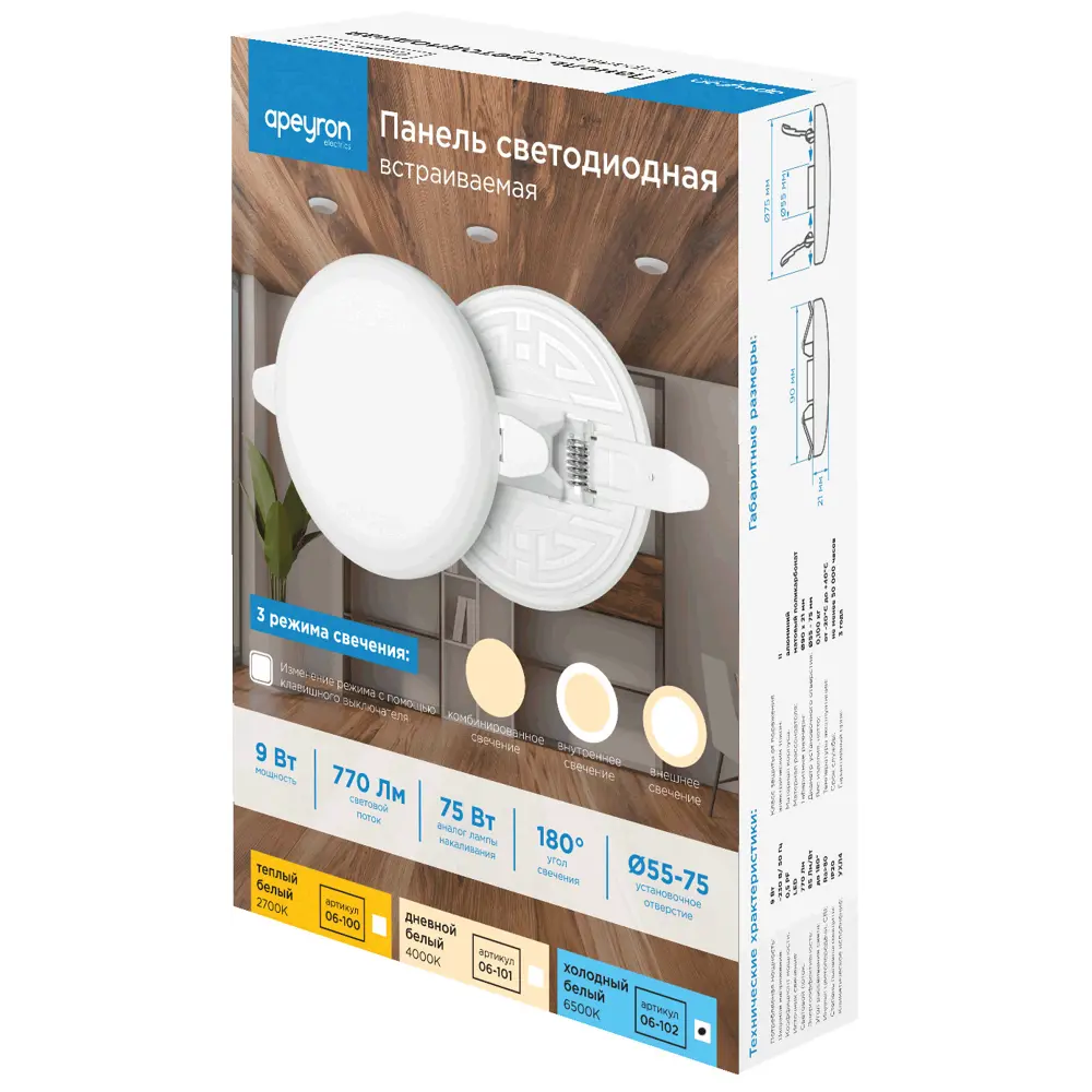 Светильник точечный светодиодный встраиваемый Apeyron под отверстие 5.5-10.5 мм 5 м² холодный белый свет цвет белый STLM-2117734 - Вид №8