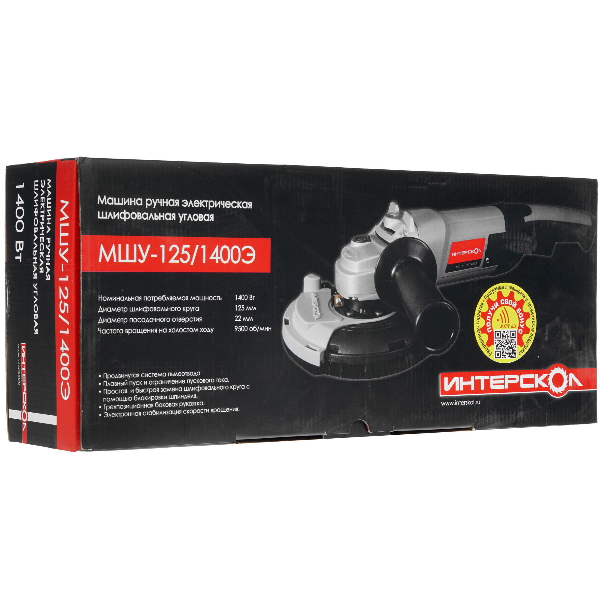 Углошлифовальная машина (УШМ) Интерскол УШМ-125/1400Э 8153191 STDN-0051904 - Вид №7
