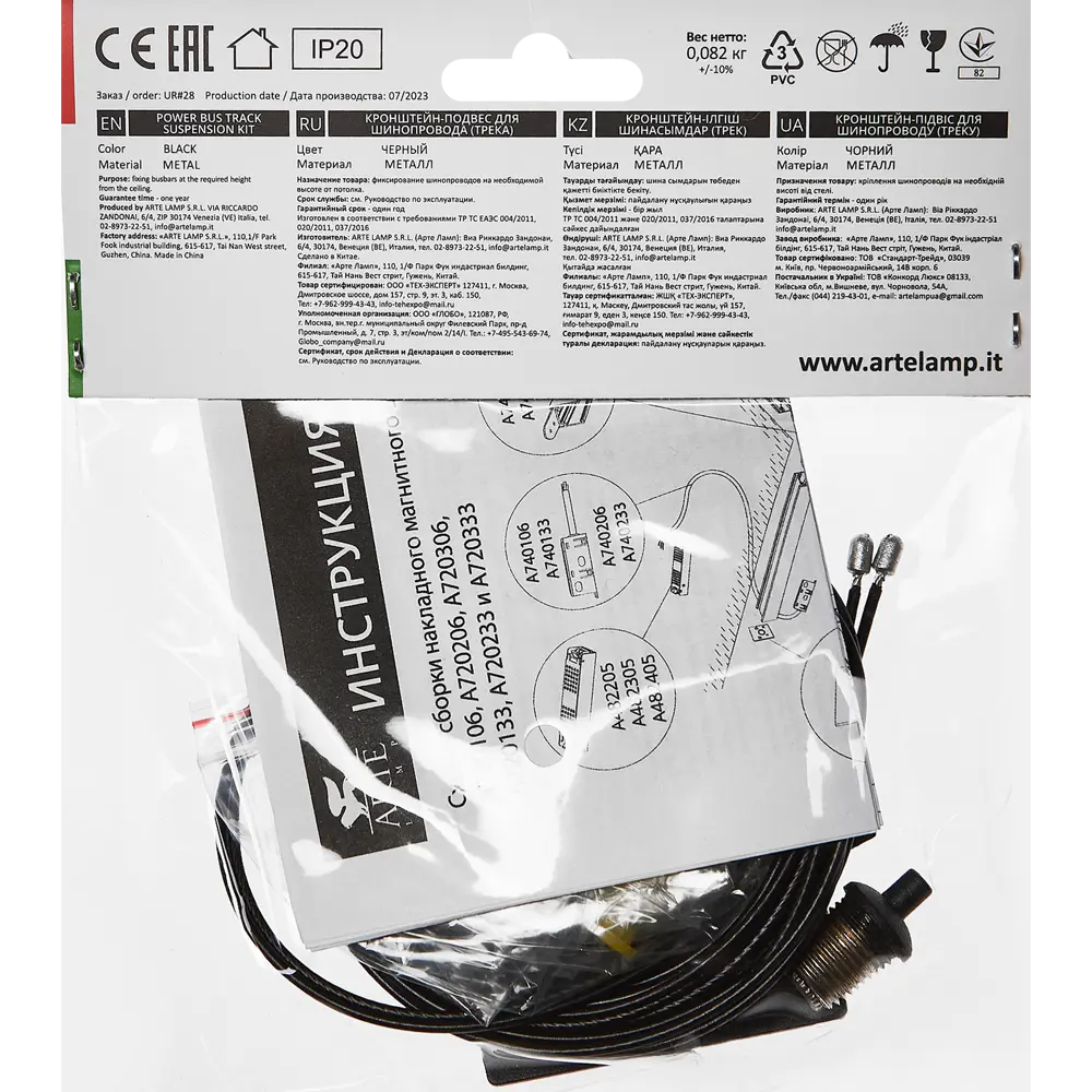 89367170 Тросс Arte Lamp «Optima» 2 м 2 шт. STLM-0932313  - Вид №10