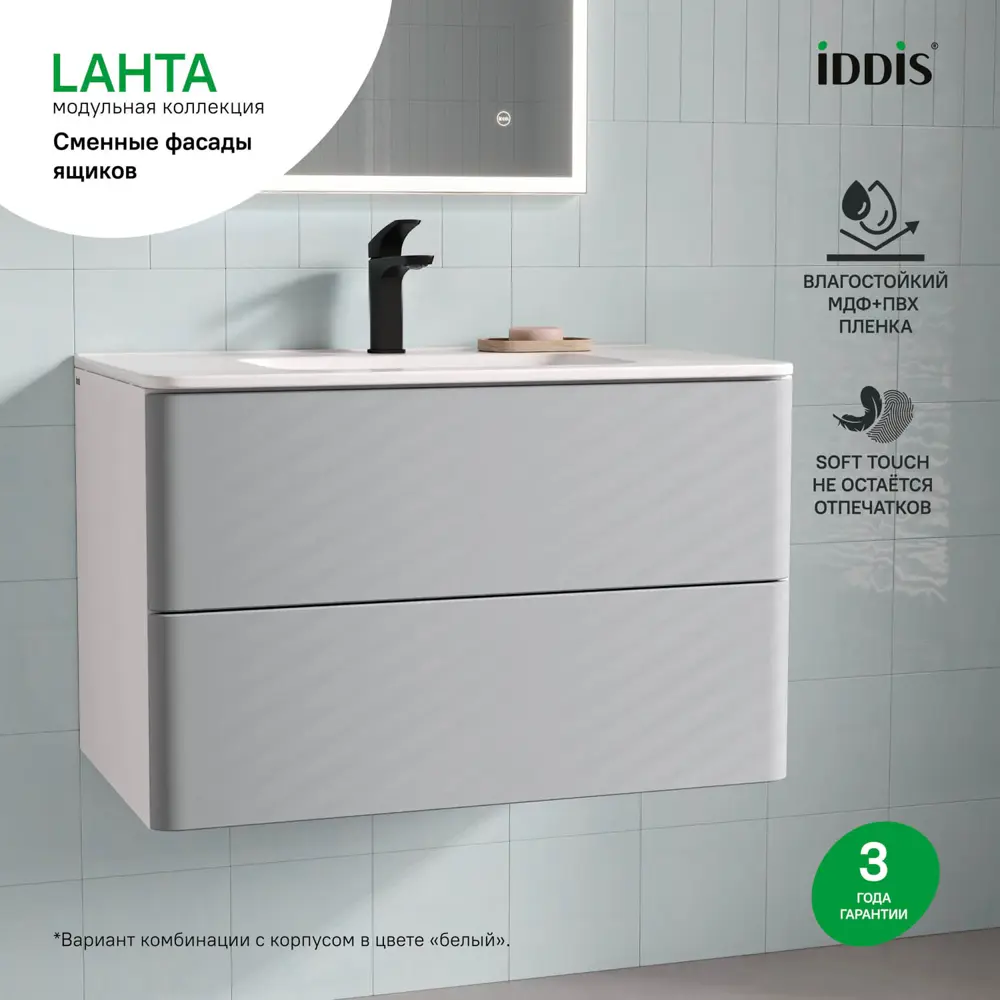 Комплект фасадов для тумбы Iddis Lahta 80 см LAH80G0i89 МДФ цвет серый STLM-2205596 - Вид №2