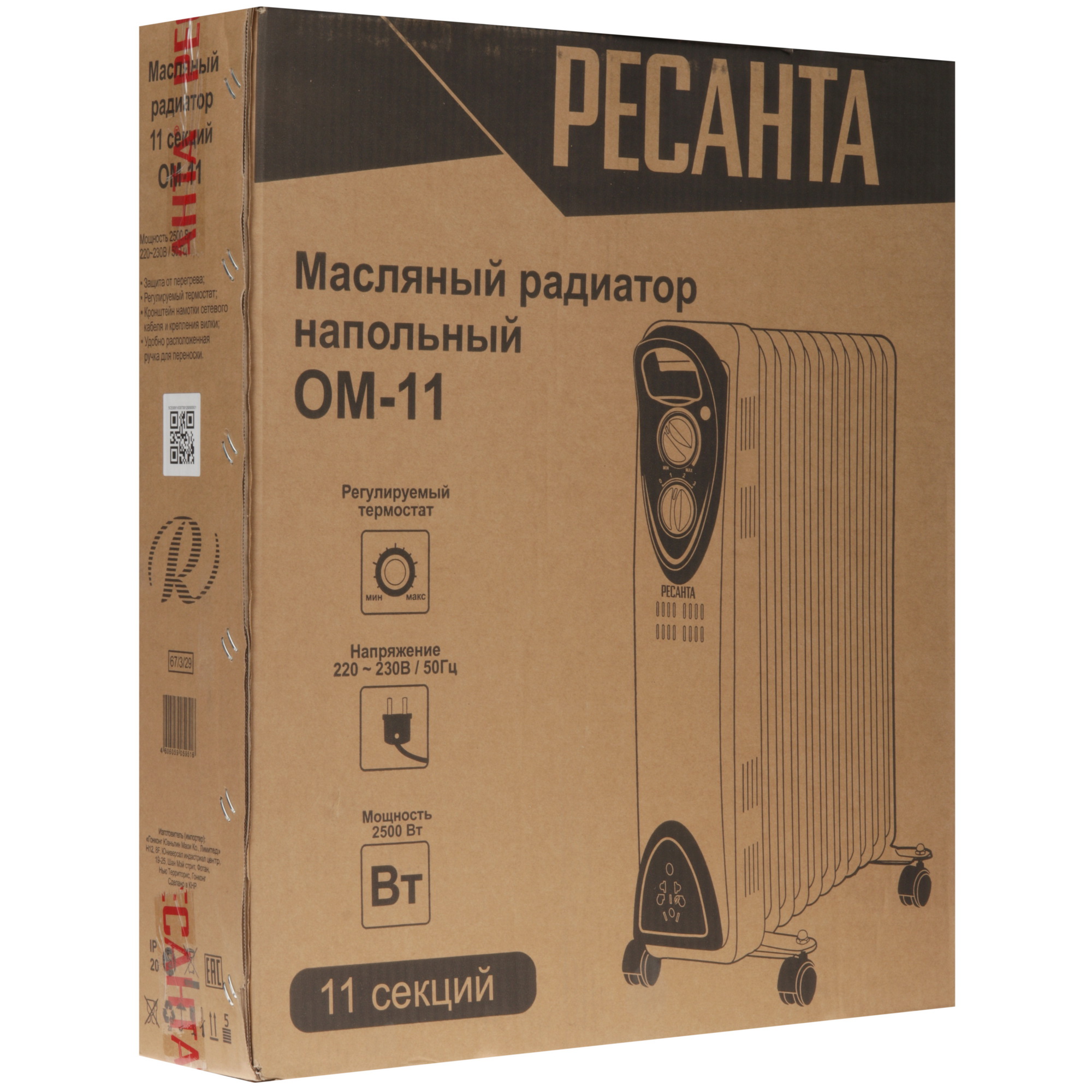 9291745 Масляный обогреватель Ресанта ОМ-11 белый STDN-0072679 - Вид №8