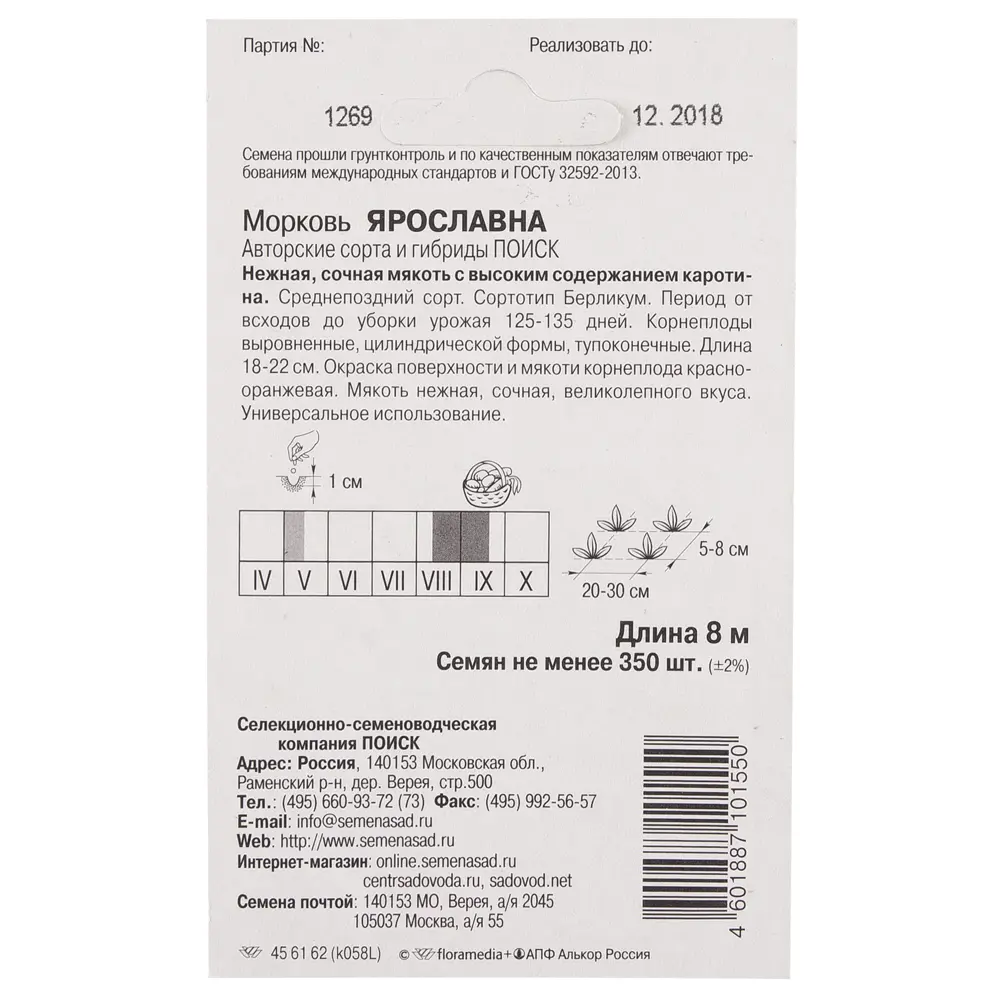 Семена Морковь «Ярославна» (Лента) 17234321 STLM-2058831 ПОИСК  - Вид №1