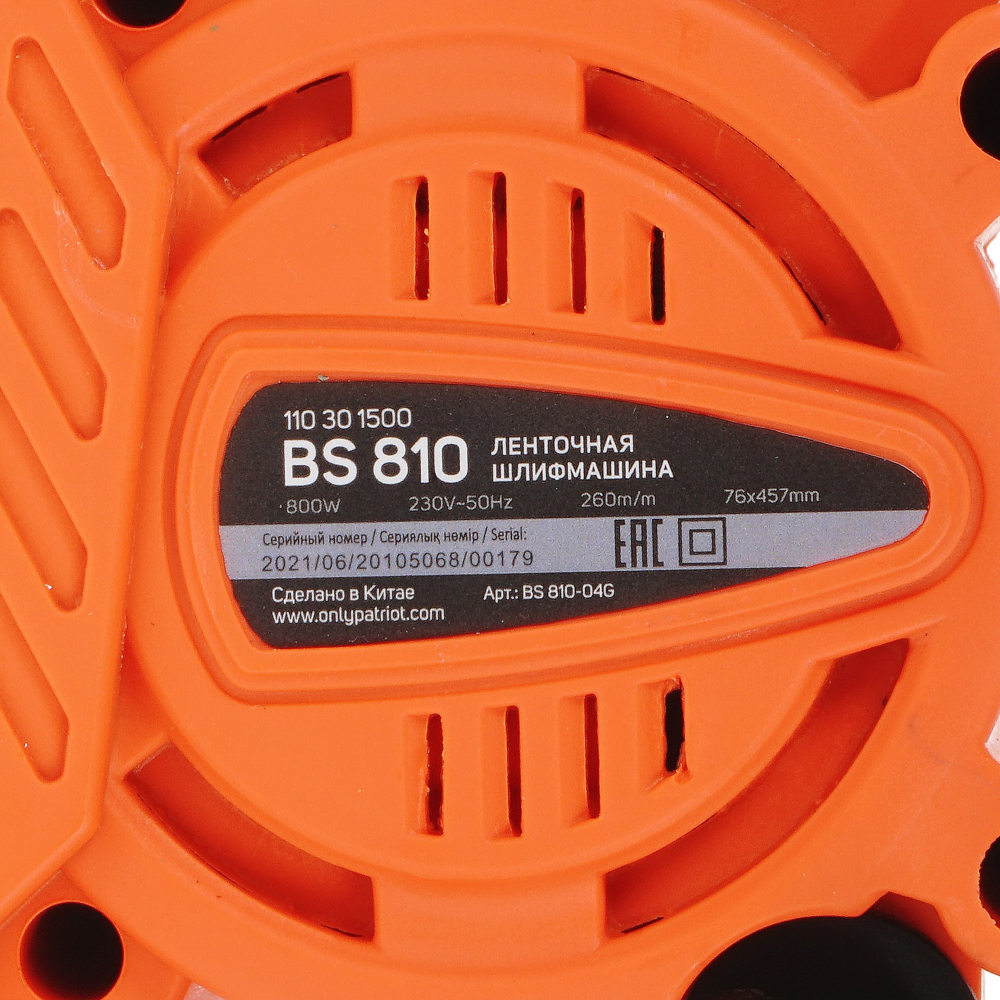 Ленточная шлифмашина Patriot BS 810 1133782 STDN-0058412 - Вид №3