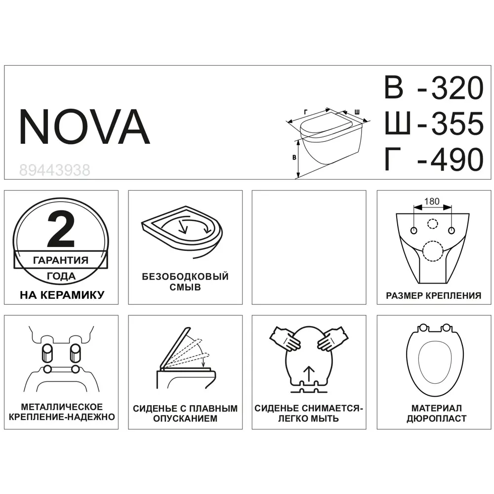 Подвесной унитаз Nova безободковый Santreyd STLM-2063048 - Вид №2