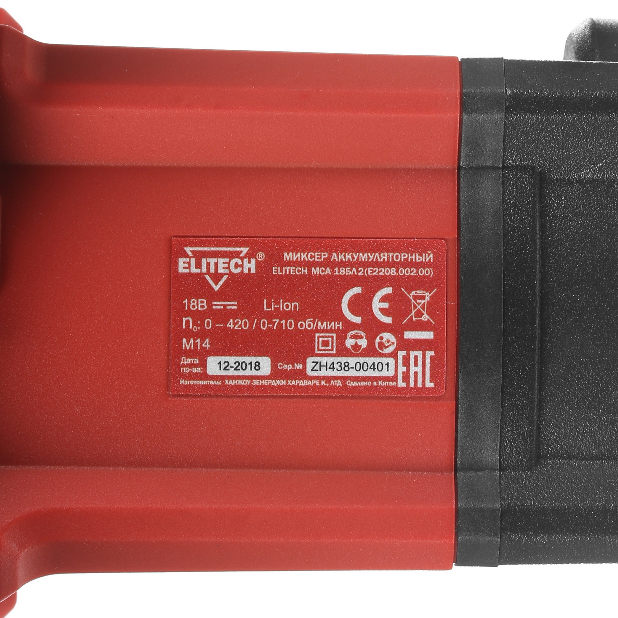 Дрель-миксер ELITECH МСА 18БЛ2 5309869 STDN-0044813 - Вид №4