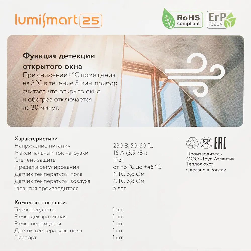 Терморегулятор Теплолюкс LumiSmart 25 для систем отопления 82880833 STLM-0037446 - Вид №5