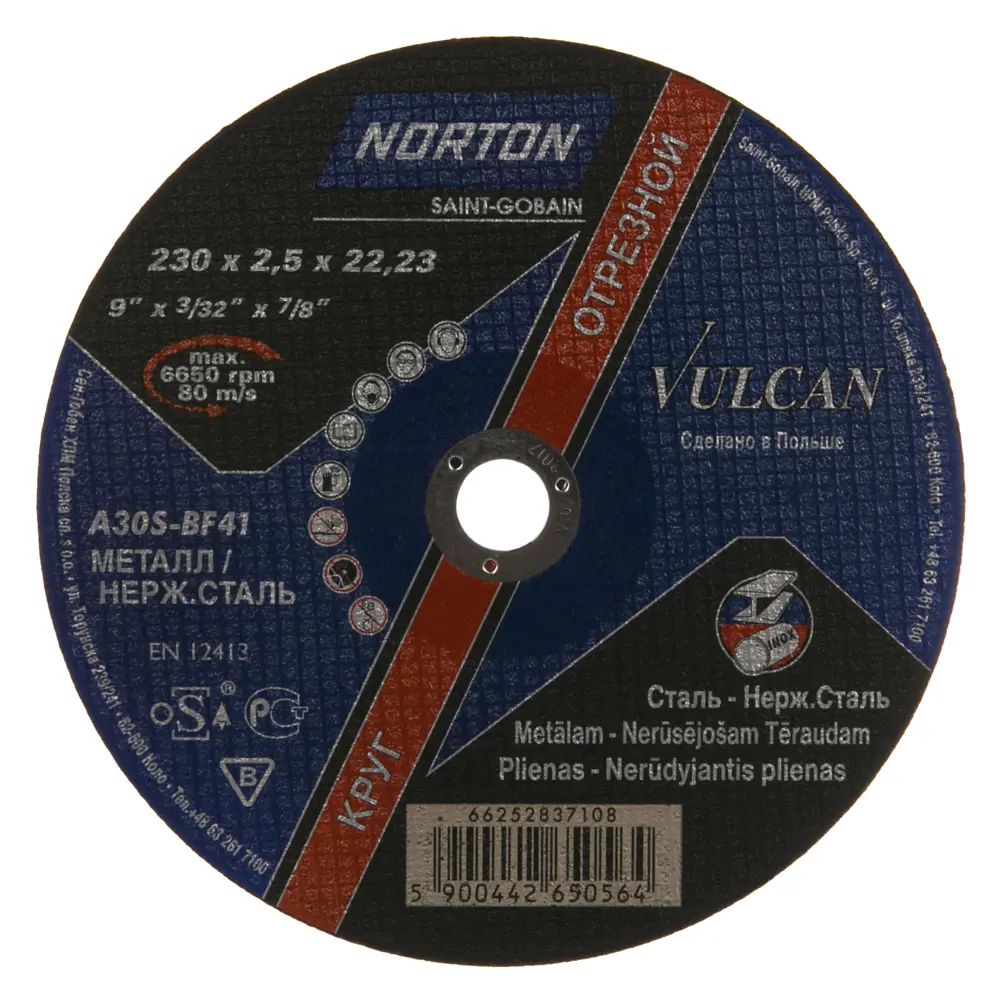 Круг отрезной по бетону Dexter, тип 41, 230x3x22.2 мм STLM-2140922