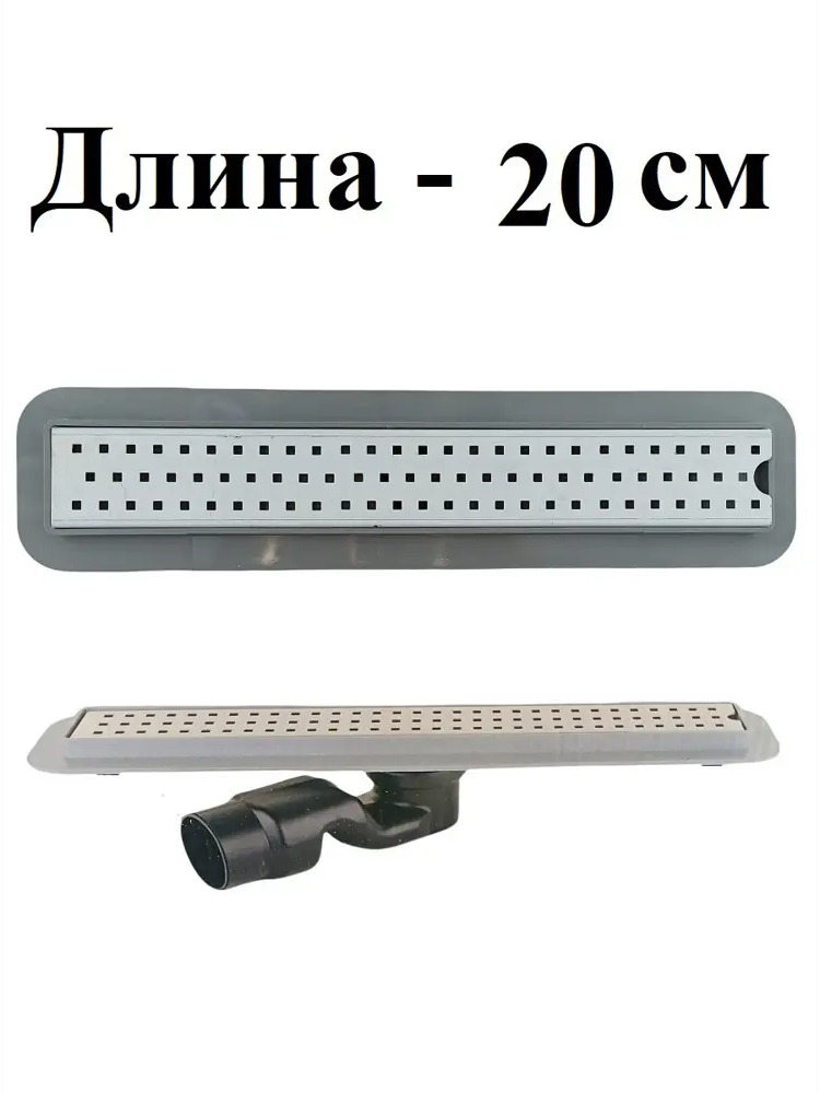 90689019 Трап для душа Griale lux20 сухой затвор 55x180 мм см нержавеющая сталь STLM-0339018