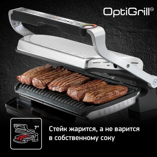 1104127 Гриль Tefal Optigrill+ XL GC722D34 серебристый STDN-0061778 - Вид №11